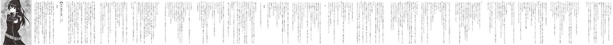 魔物の国と裁縫使い 凍える国の裁縫師 伝説の狼に懐かれる サーガフォレスト 1 一二三書房 Dlsite Comipo