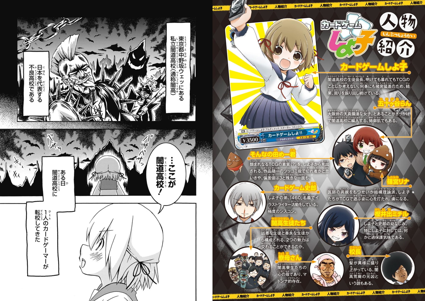 カードゲームしよ子 1 ブシロードクリエイティブ Dlsite Comipo