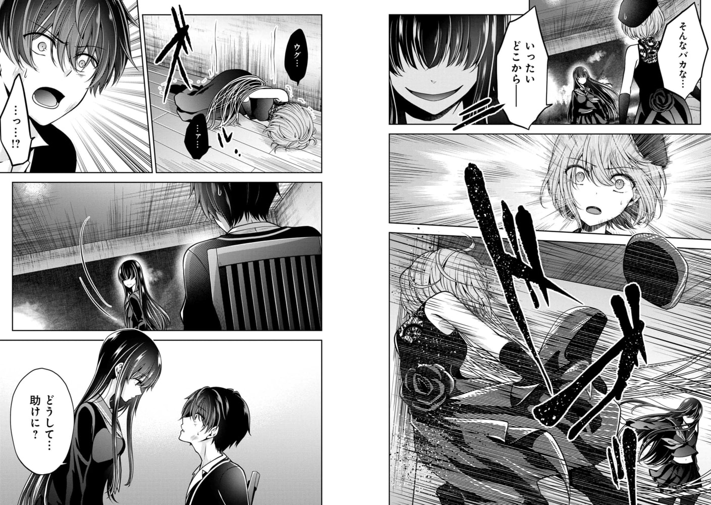 名前のない怪物 蜘蛛と少女と猟奇殺人 3巻 Line Digital Frontier Dlsite Comipo