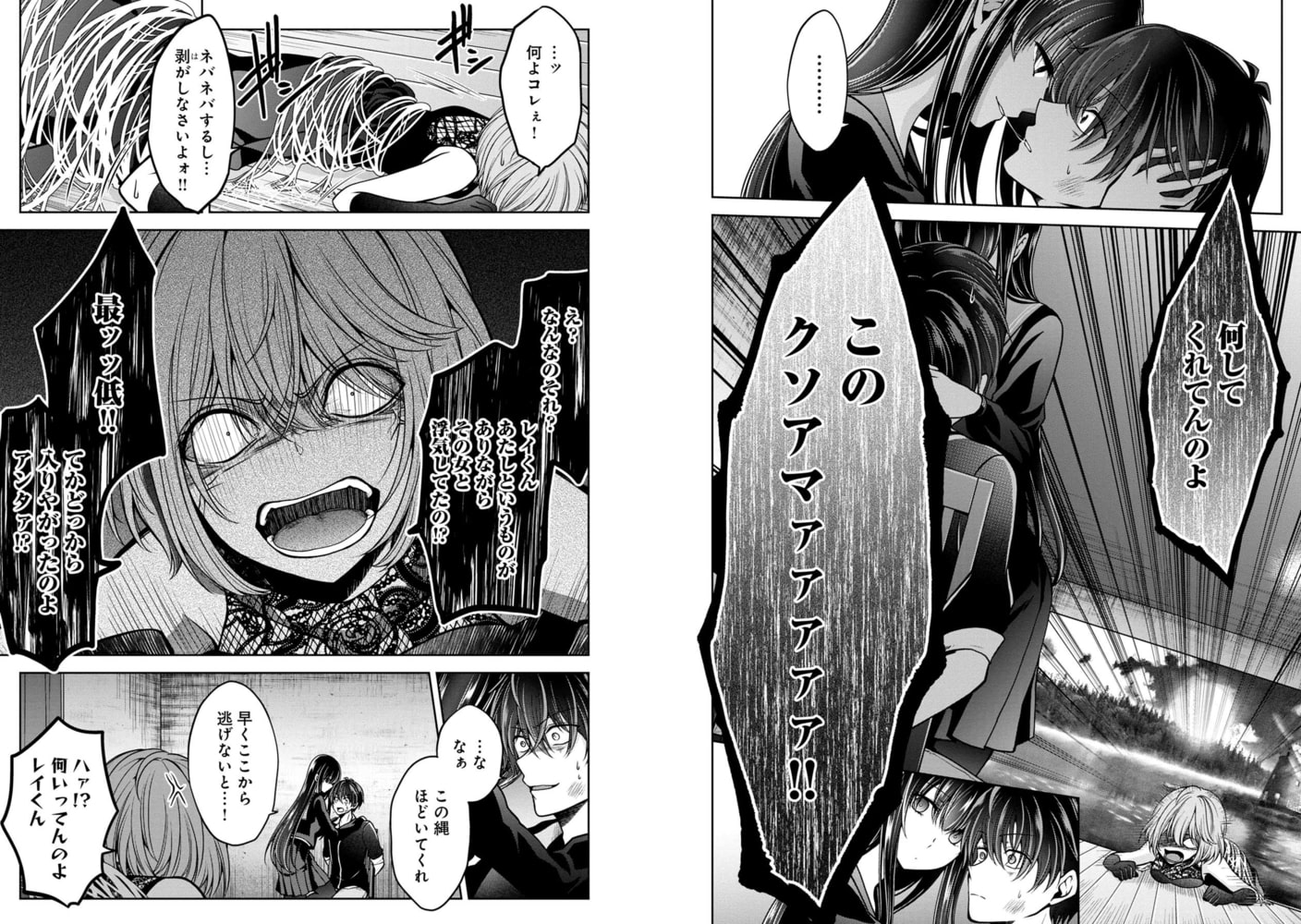 名前のない怪物 蜘蛛と少女と猟奇殺人 3巻 Line Digital Frontier Dlsite Comipo