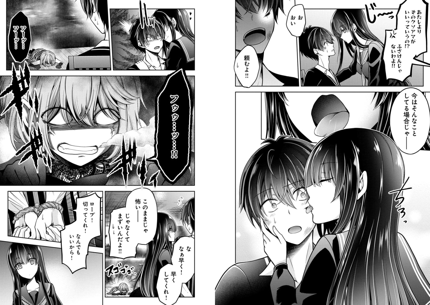 名前のない怪物 蜘蛛と少女と猟奇殺人 3巻 Line Digital Frontier Dlsite Comipo