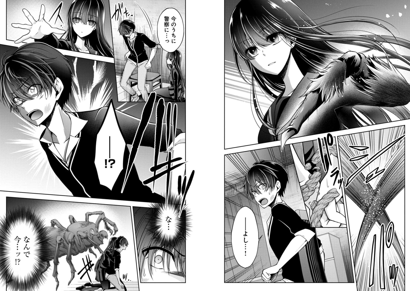 名前のない怪物 蜘蛛と少女と猟奇殺人 3巻 Line Digital Frontier Dlsite Comipo