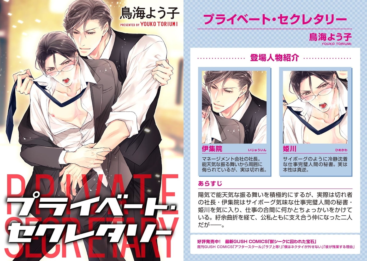 GUSHmaniaEX おもらし ～感じすぎてびしょ濡れ～ サンプル1