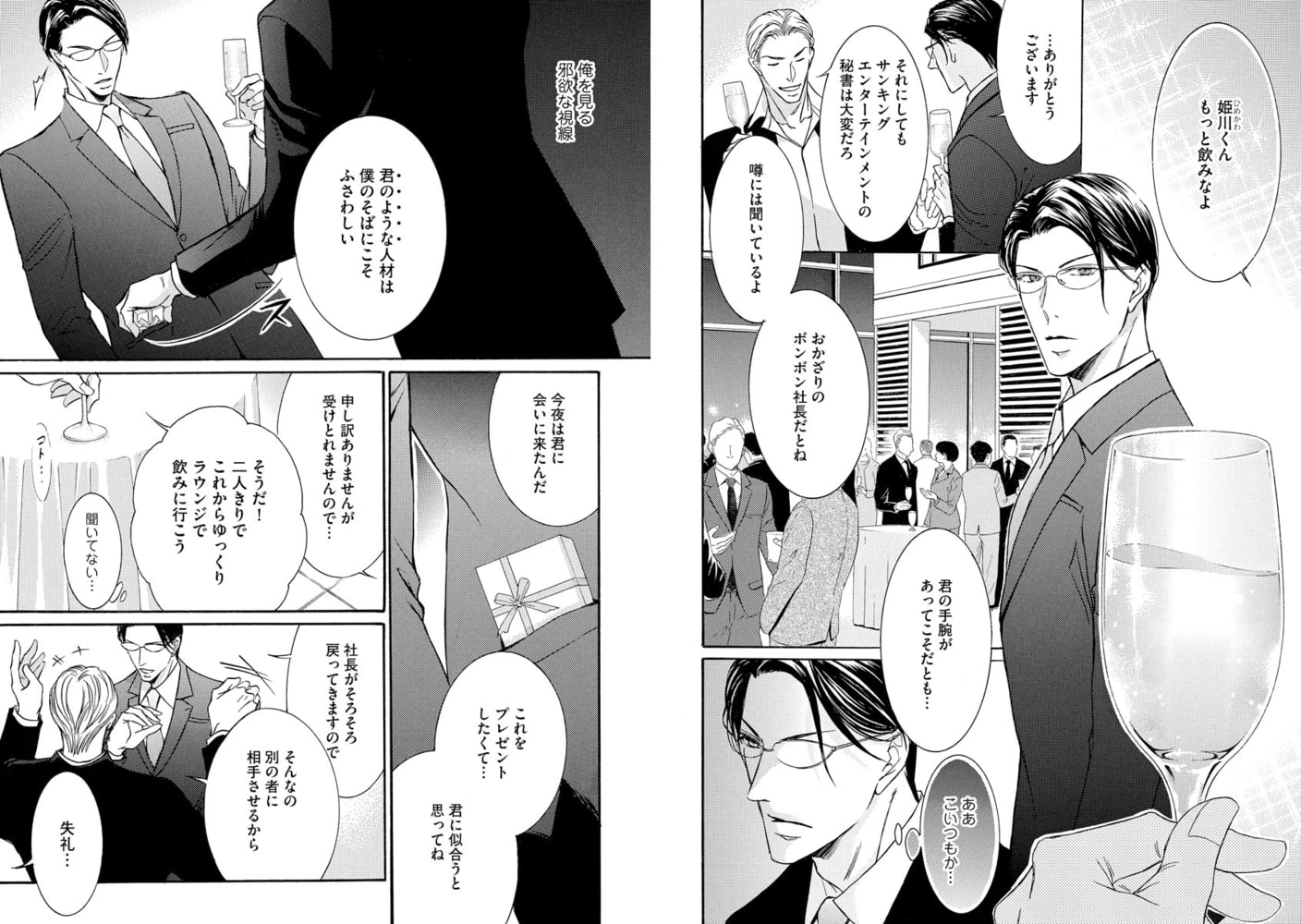 GUSHmaniaEX おもらし ～感じすぎてびしょ濡れ～ サンプル2