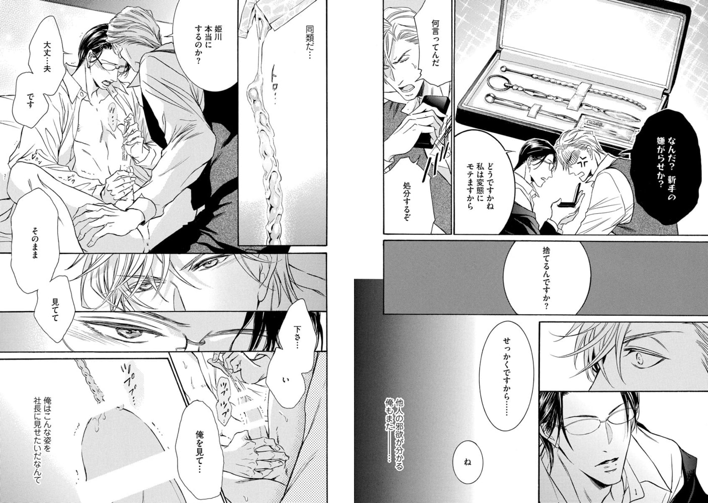 GUSHmaniaEX おもらし ～感じすぎてびしょ濡れ～ サンプル4