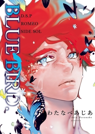BLUE BIRD. D.S.P ROMEO SIDE SOL [リブレ]