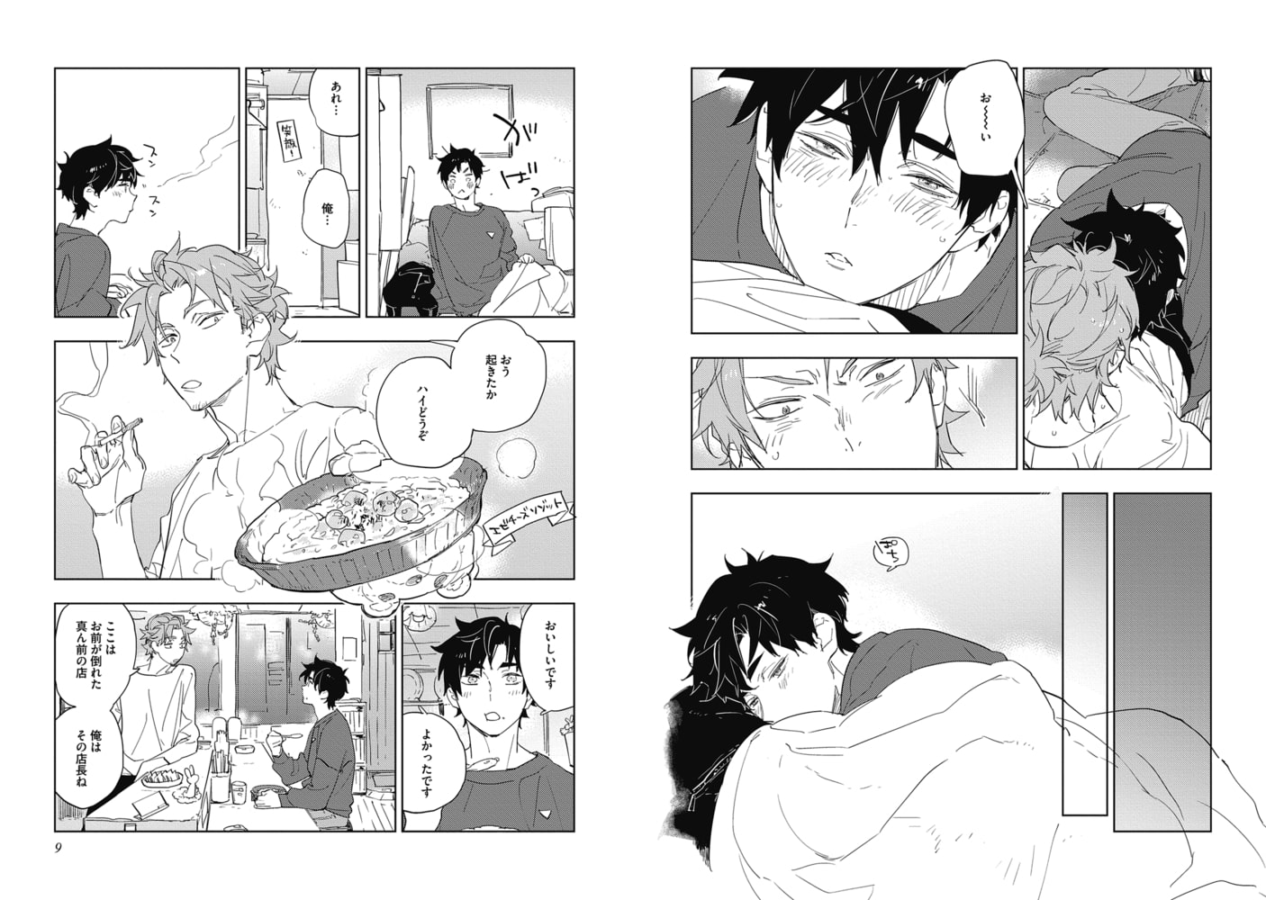 [東条さかな]ベイビー、シュガー、サキュバス