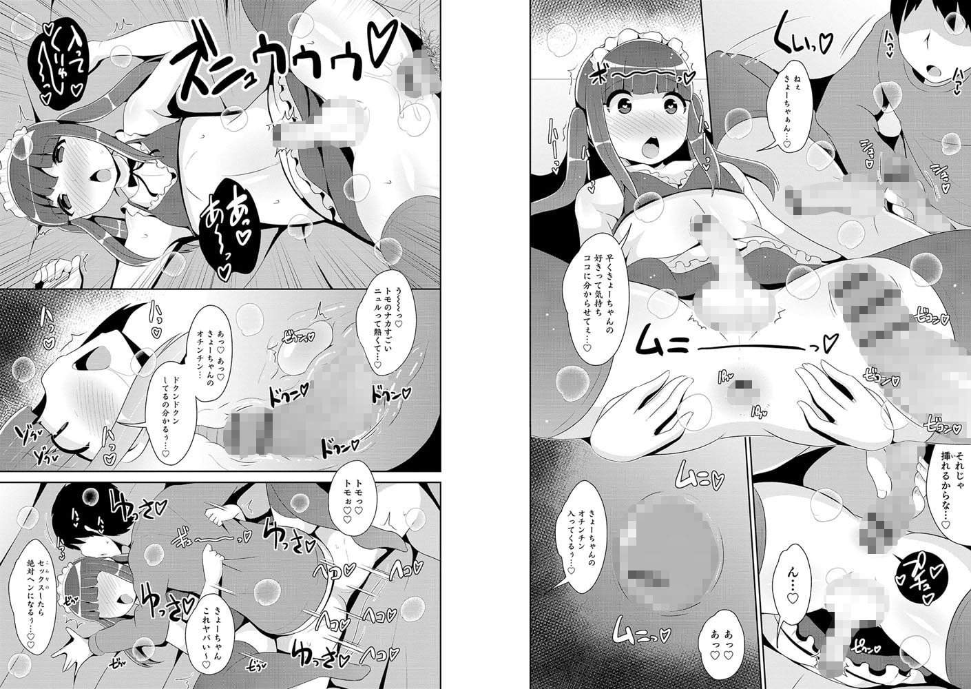 友チョコバレンタイン 友チョコバレンタイン