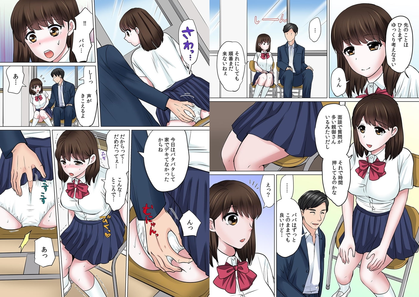 セックスするのが普通の家族～やだ…ご飯食べてる途中で挿入れないで!～【フルカラー】(8)