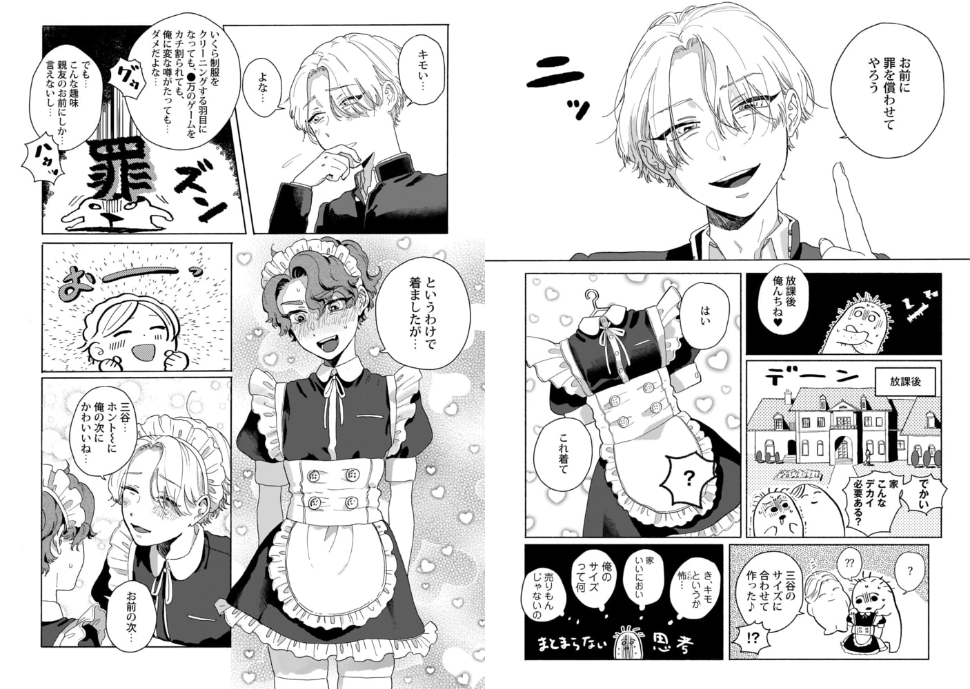 [ドンドン]愛しの愚かもの