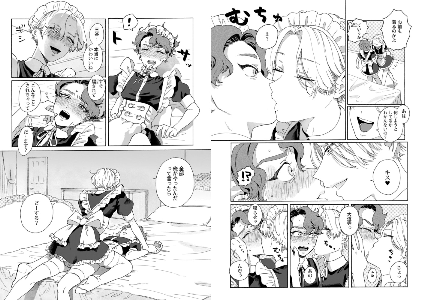 [ドンドン]愛しの愚かもの