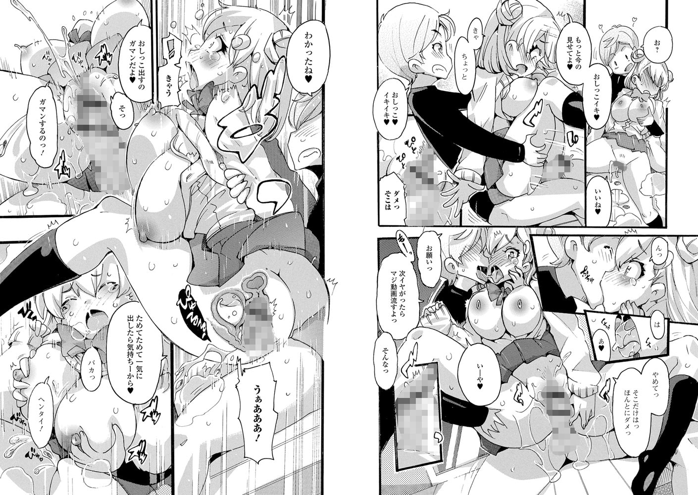 聖水姉