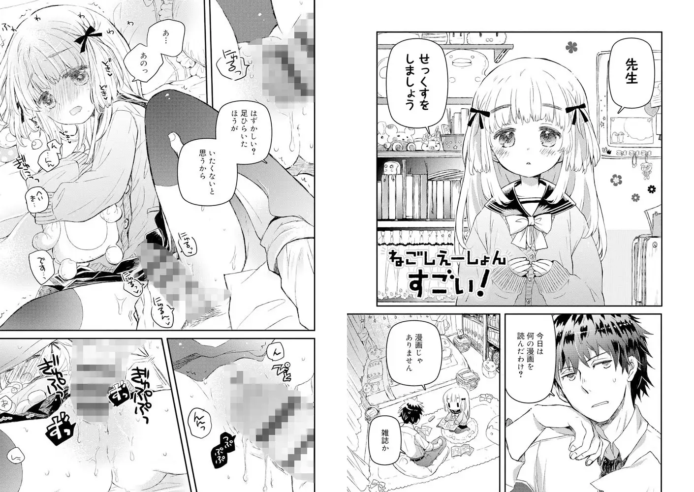 サンプル画像3|【エロコミック】セーラー服と独占CHU【DLsite限定特典付き】【茜新社】