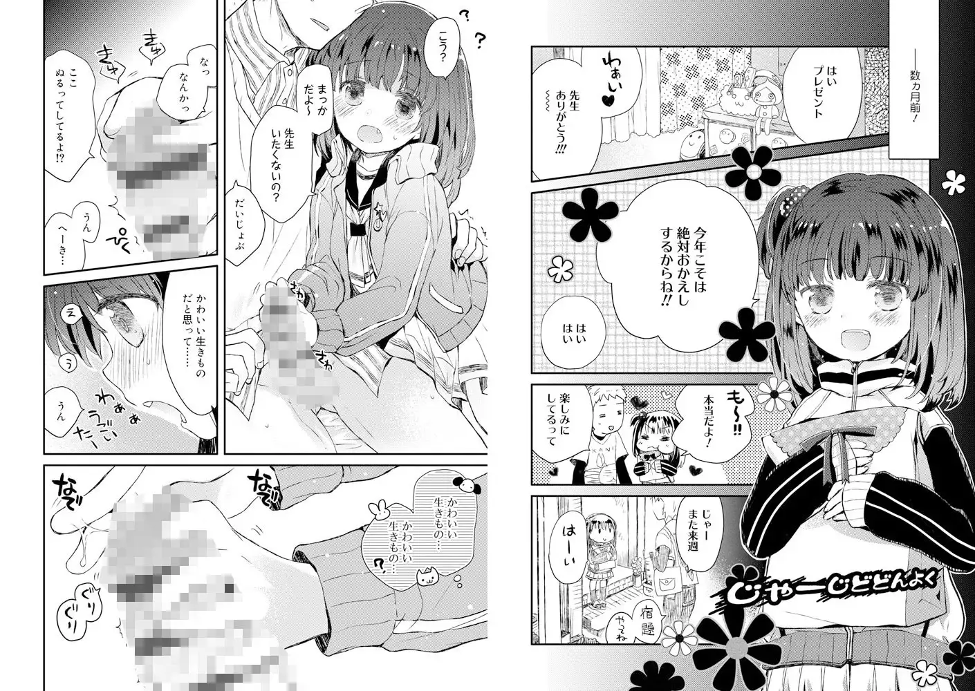 サンプル画像6|【エロコミック】セーラー服と独占CHU【DLsite限定特典付き】【茜新社】