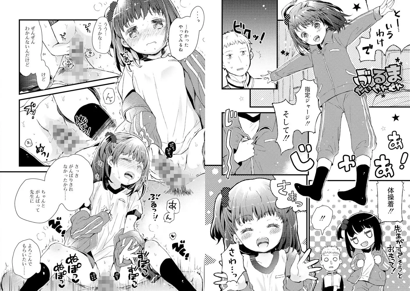 サンプル画像7|【エロコミック】セーラー服と独占CHU【DLsite限定特典付き】【茜新社】