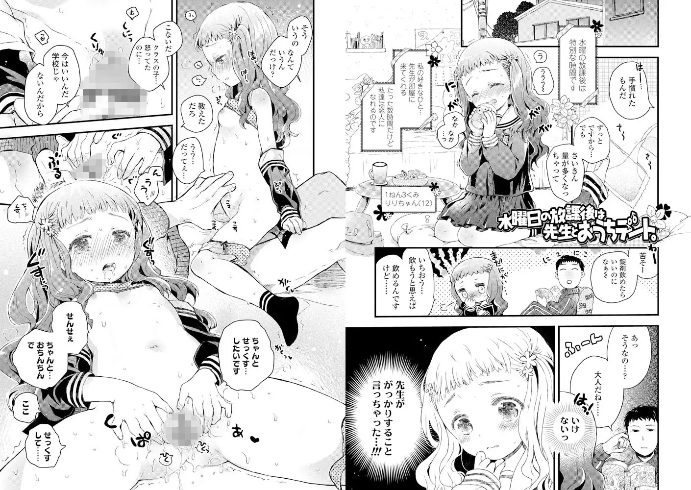 サンプル画像8|【エロコミック】セーラー服と独占CHU【DLsite限定特典付き】【茜新社】