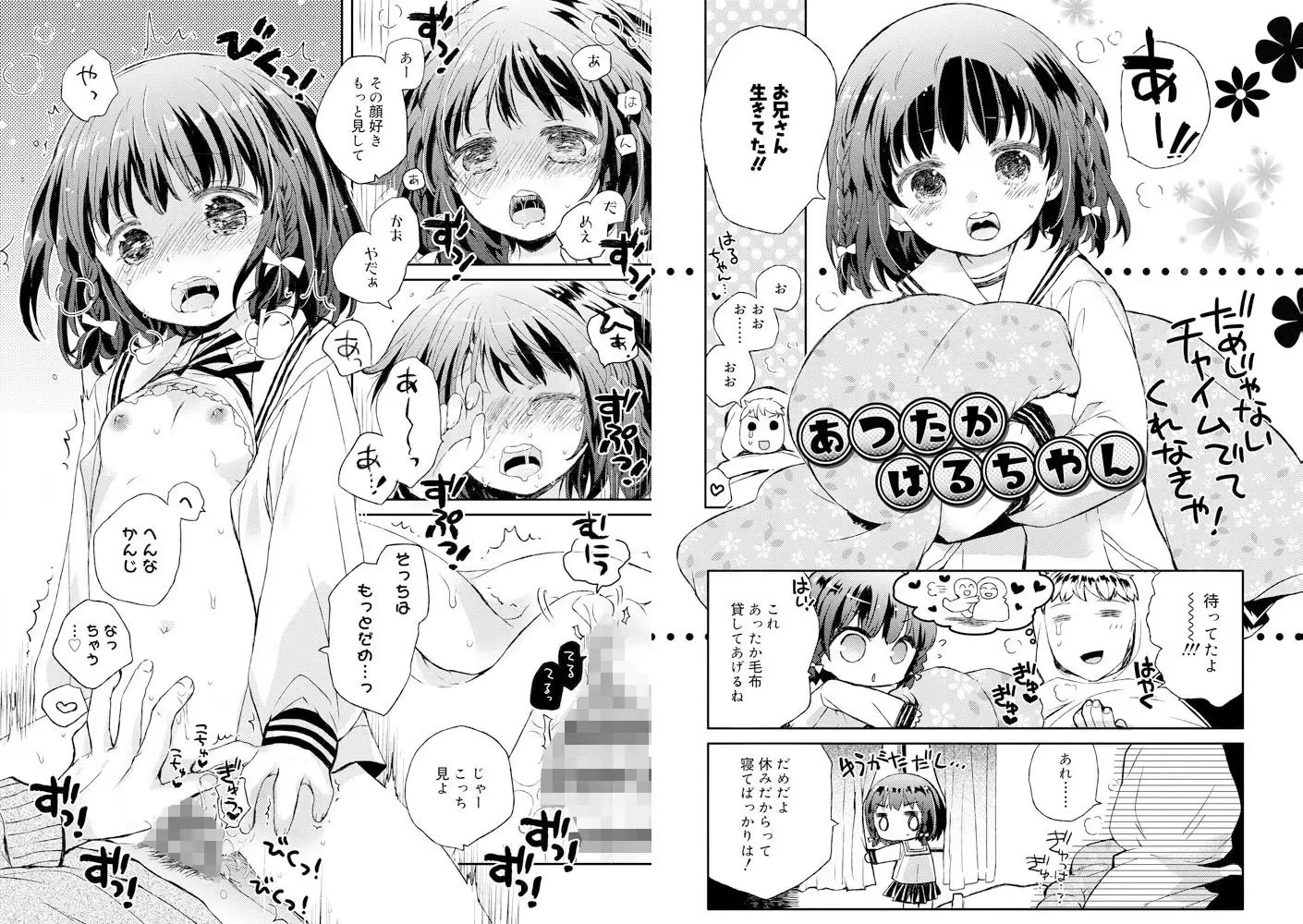 サンプル画像9|【エロコミック】セーラー服と独占CHU【DLsite限定特典付き】【茜新社】