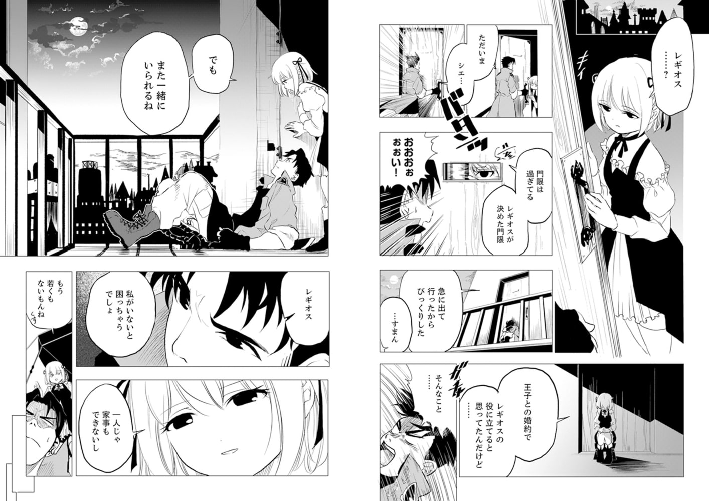 娘を婚約破棄された最強軍人 国を見限り辺境へ 1 アイエムエー Dlsite Comipo