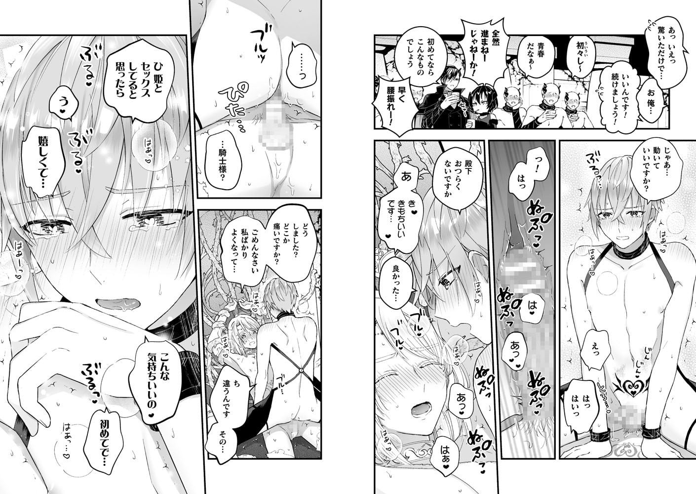 男騎士が「くっ、殺せ!」って言うからメス調教してみた 第7話 画像2