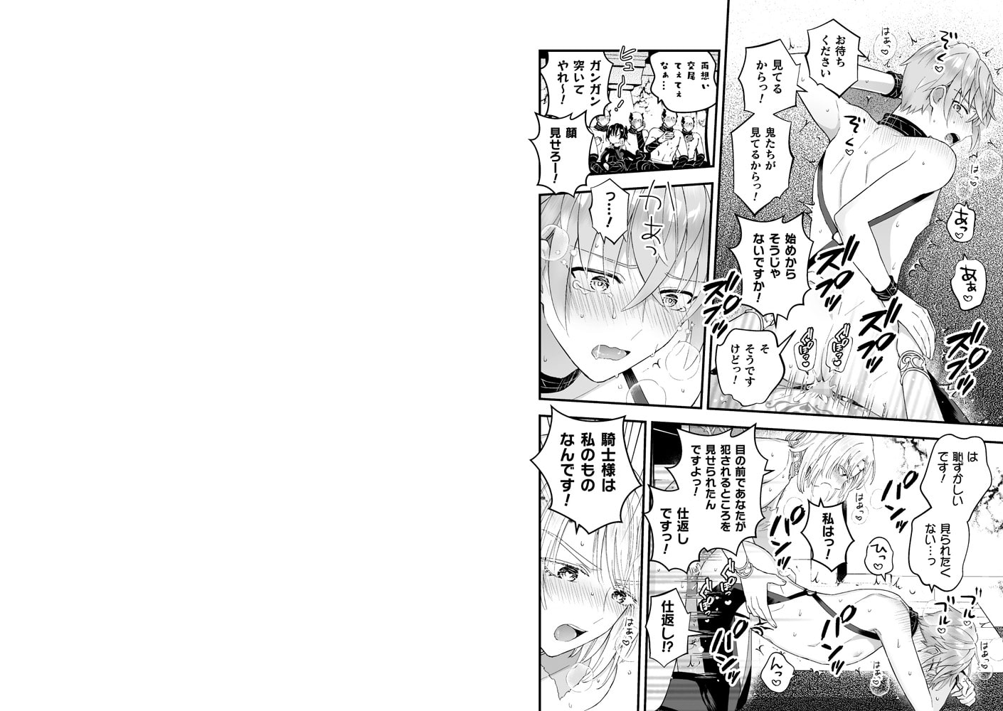 男騎士が「くっ、殺せ!」って言うからメス調教してみた 第7話 画像5