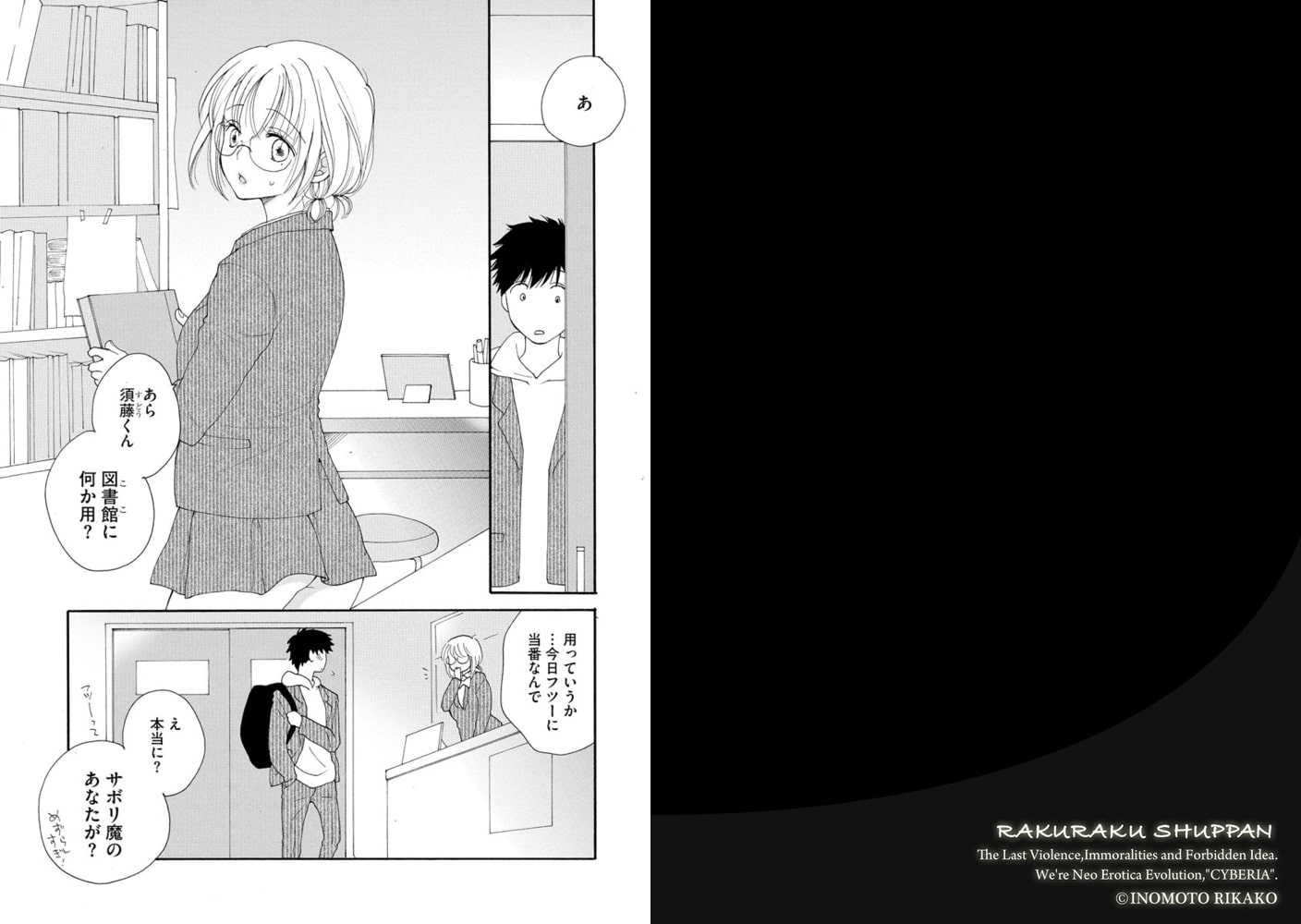 さよなら放課後