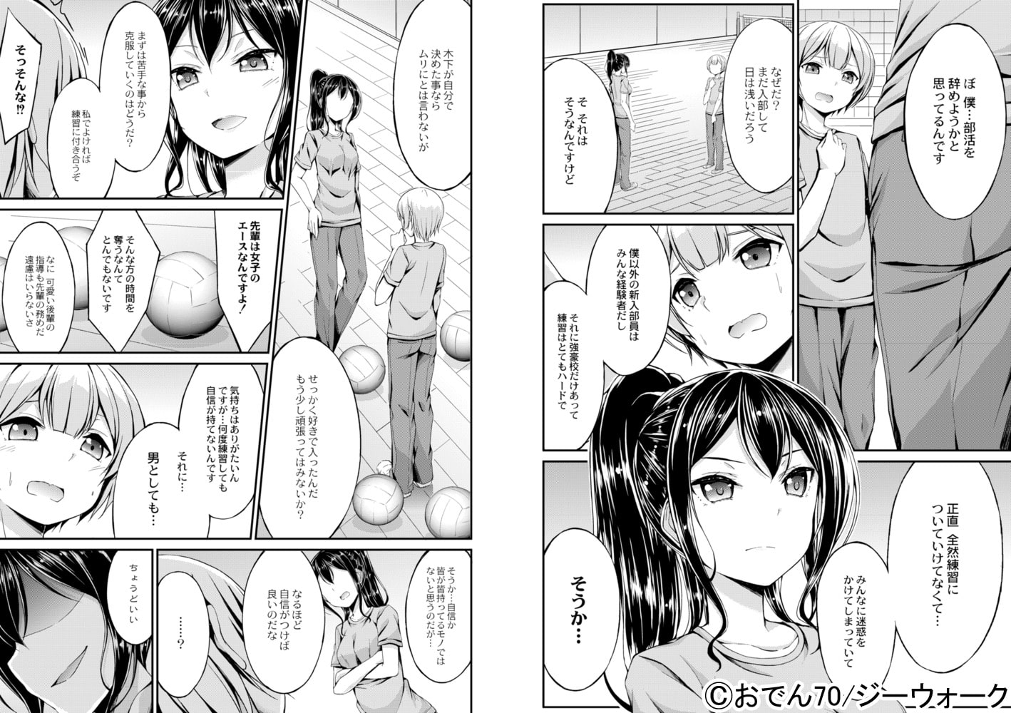 ヒミツの後輩指導