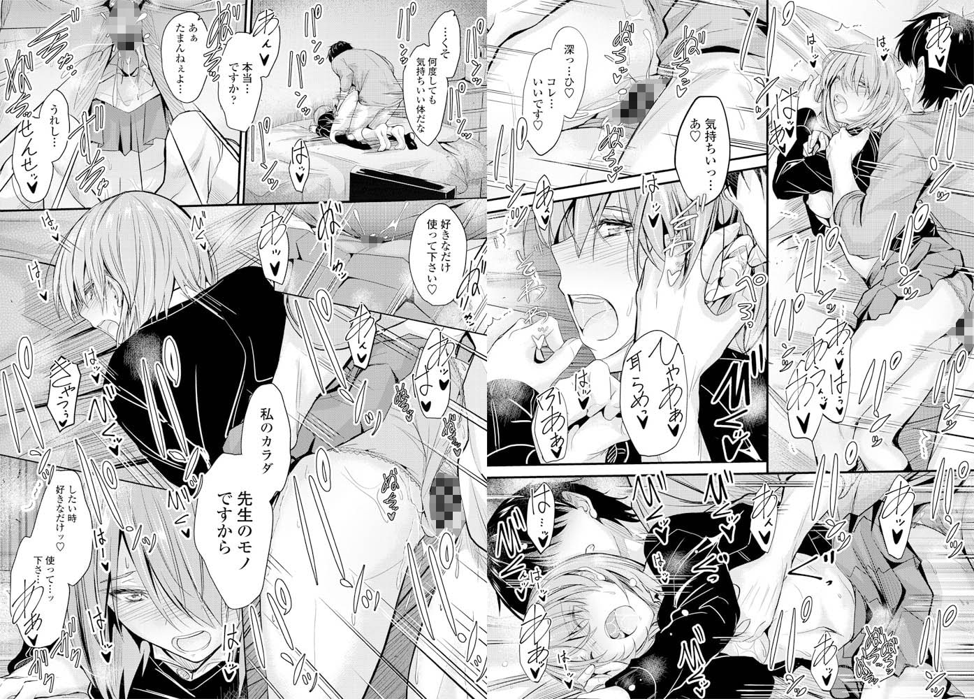 居座りstudent 8