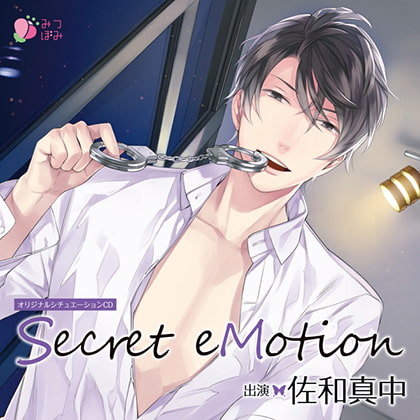 Secret eMotion