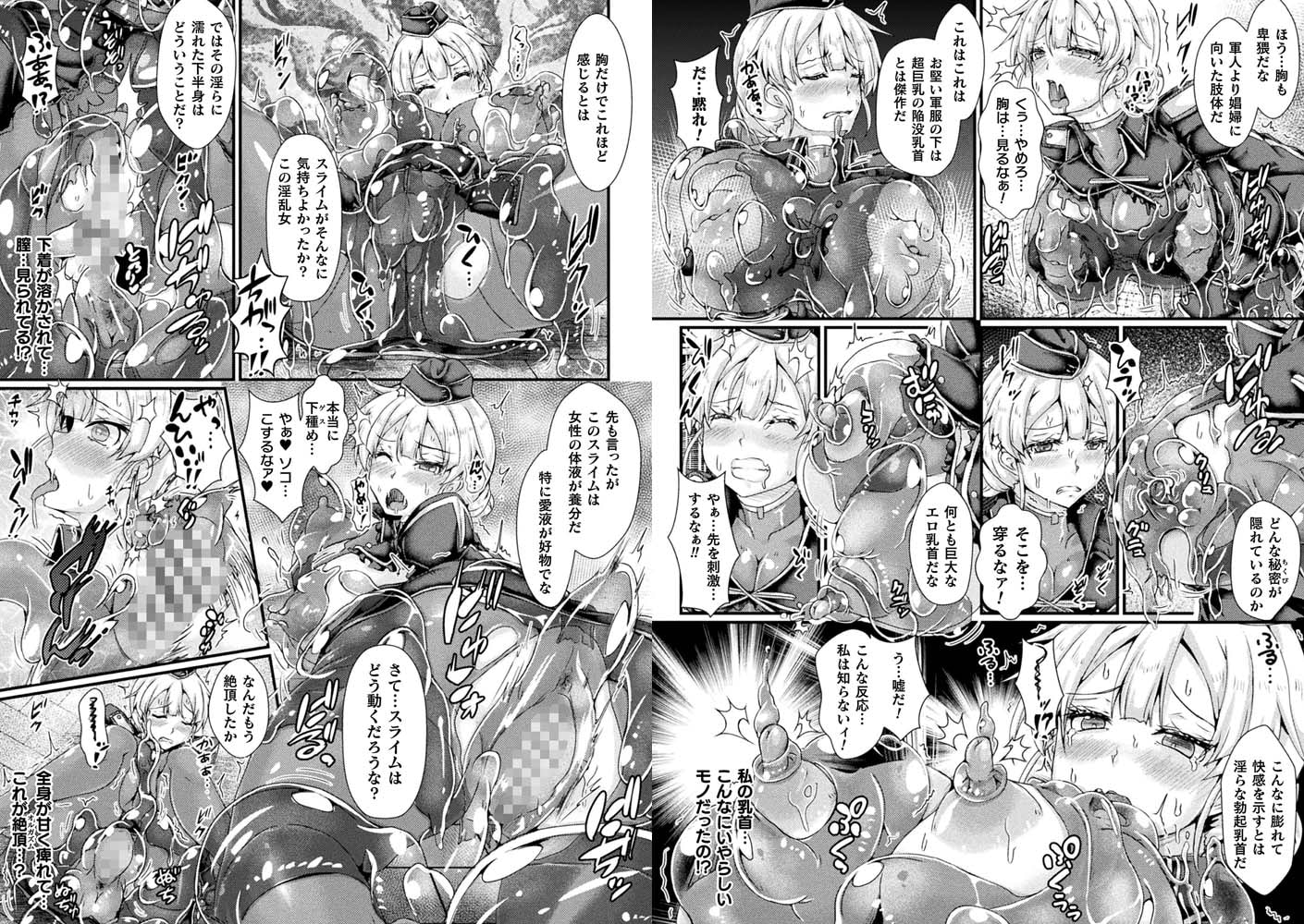 二次元コミックマガジン スライム姦 二穴責めで噴出アクメ!Vol.1