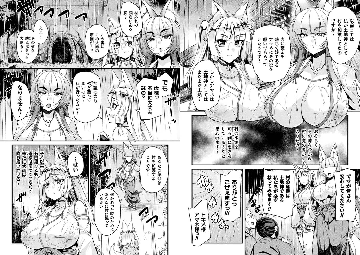 二次元コミックマガジン スライム姦 二穴責めで噴出アクメ!Vol.1