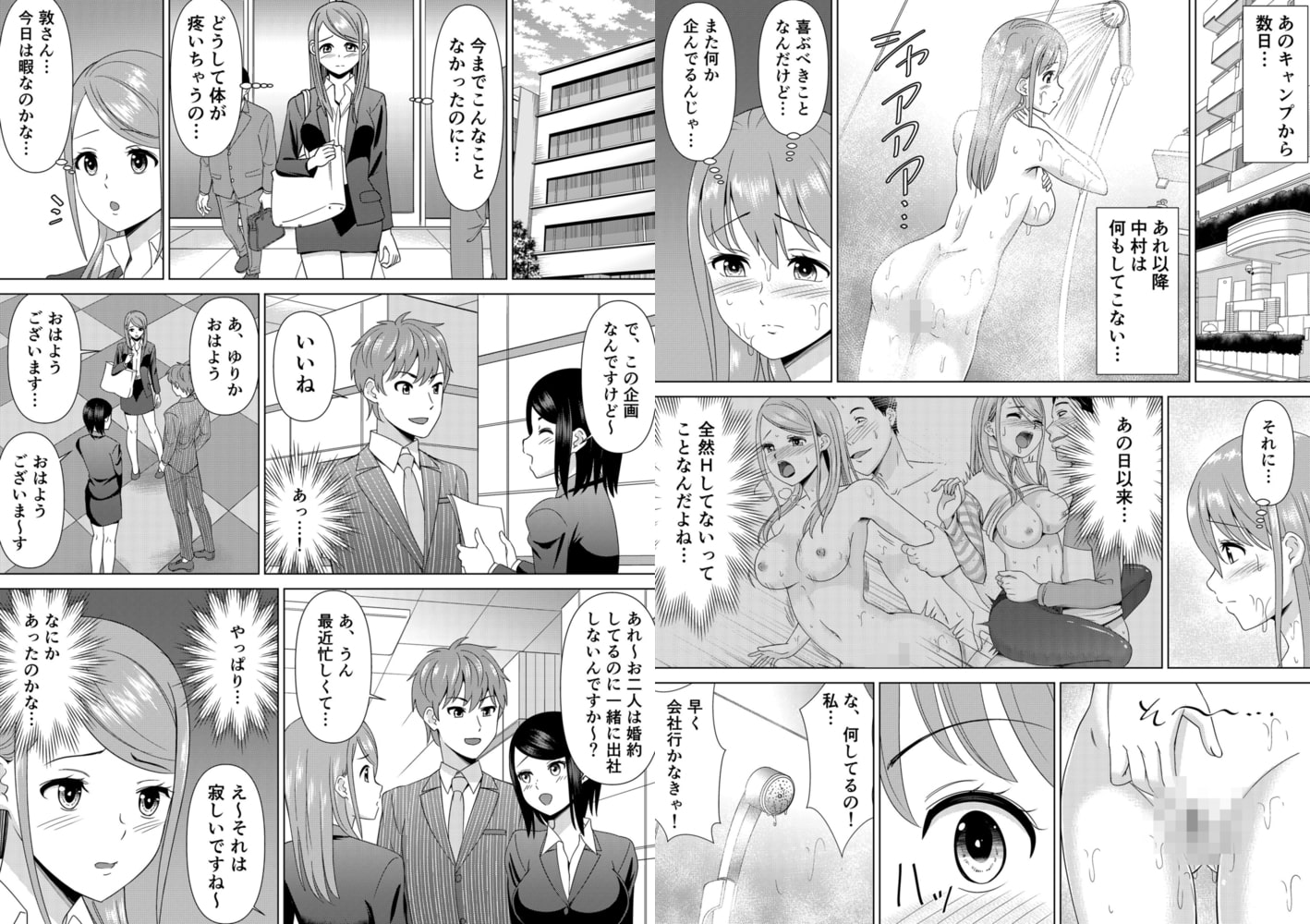 ネトラレ社員旅行～上司の彼女に極太チ●コで何度も中●ししてやったｗ 10