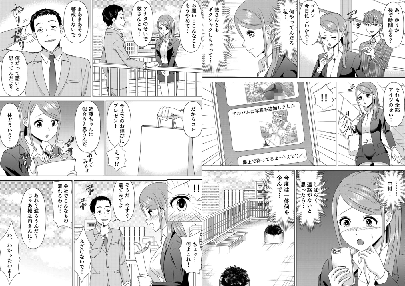 ネトラレ社員旅行～上司の彼女に極太チ●コで何度も中●ししてやったｗ 10