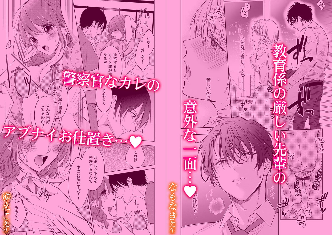 このケダモノ、要注意。本能のままに濡らされて… 画像3