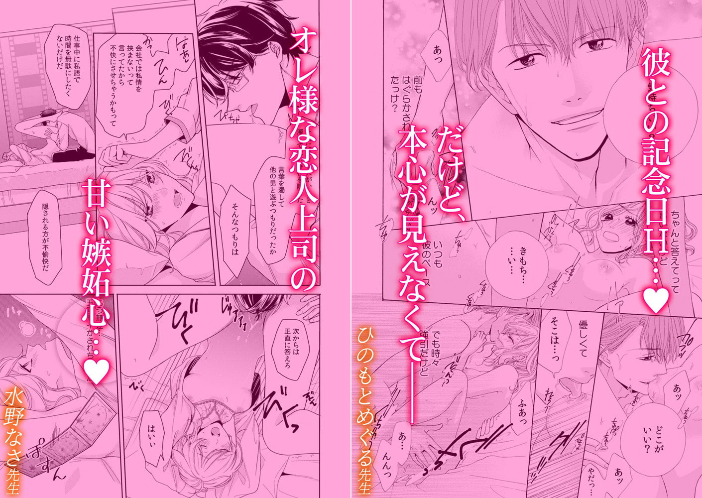 このケダモノ、要注意。本能のままに濡らされて… 画像5