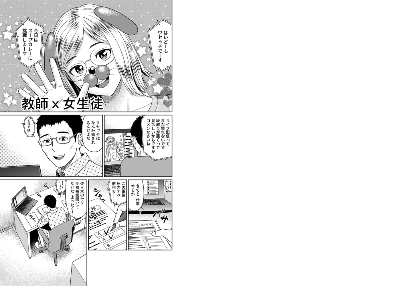 不倫相手は職場関係が83%!?~終業後、浮気セックスに興じる上司と部下~(11) 不倫相手は職場関係が83%!?~終業後、浮気セックスに興じる上司と部下~(11)