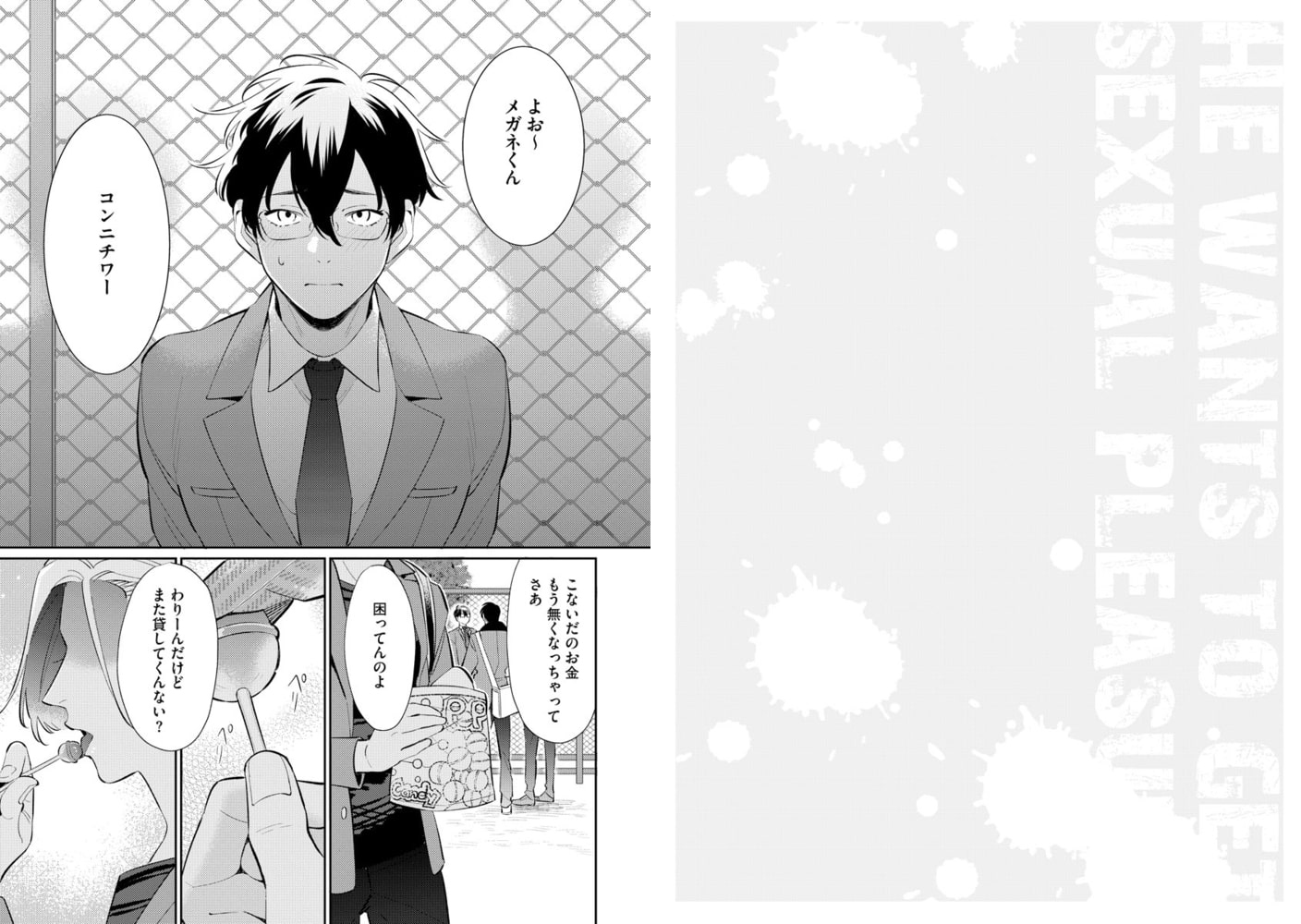 [野田のんだ]ヤンキーくんは堕とされたい