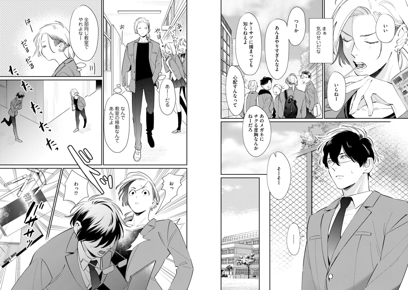 [野田のんだ]ヤンキーくんは堕とされたい