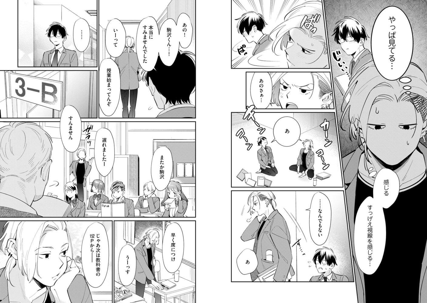 [野田のんだ]ヤンキーくんは堕とされたい