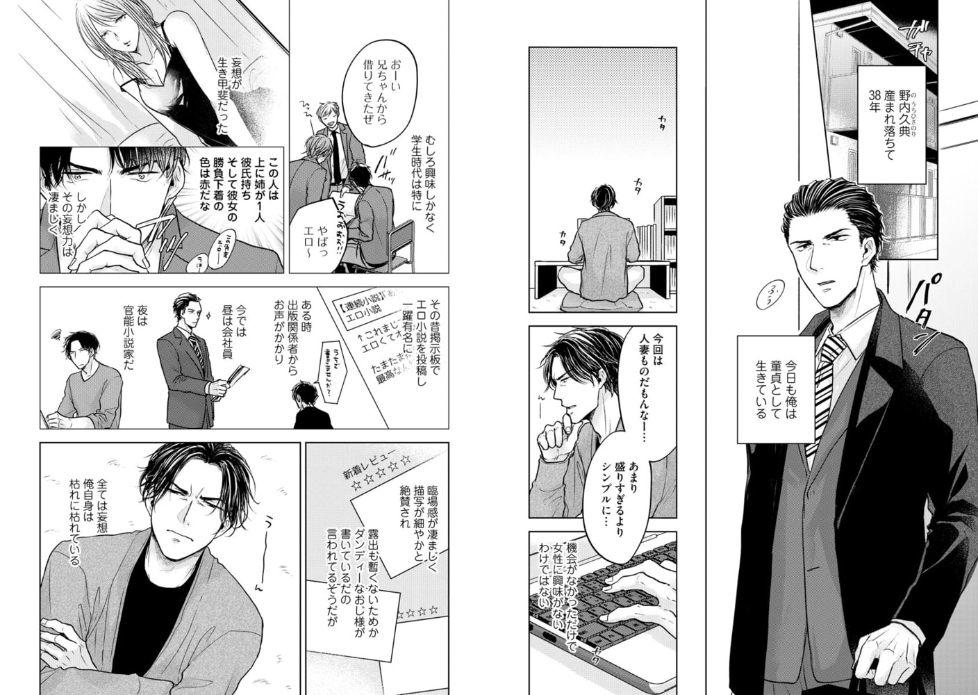 遅れてきた春は。【電子限定かきおろし漫画付】 サンプル5