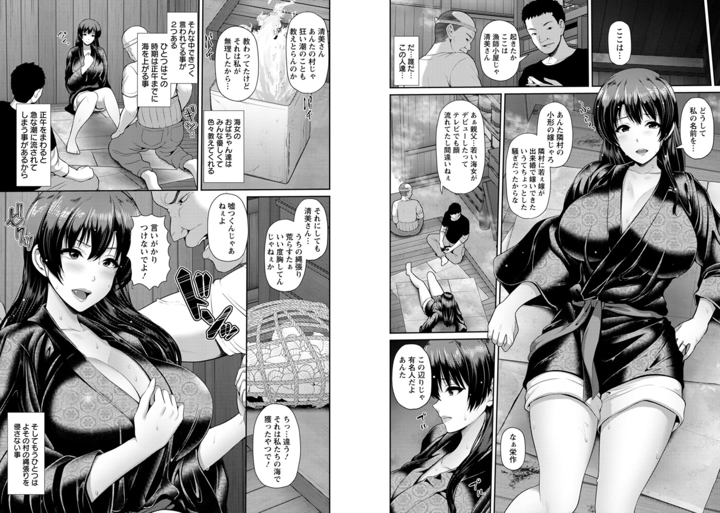 狂い潮 狂い潮