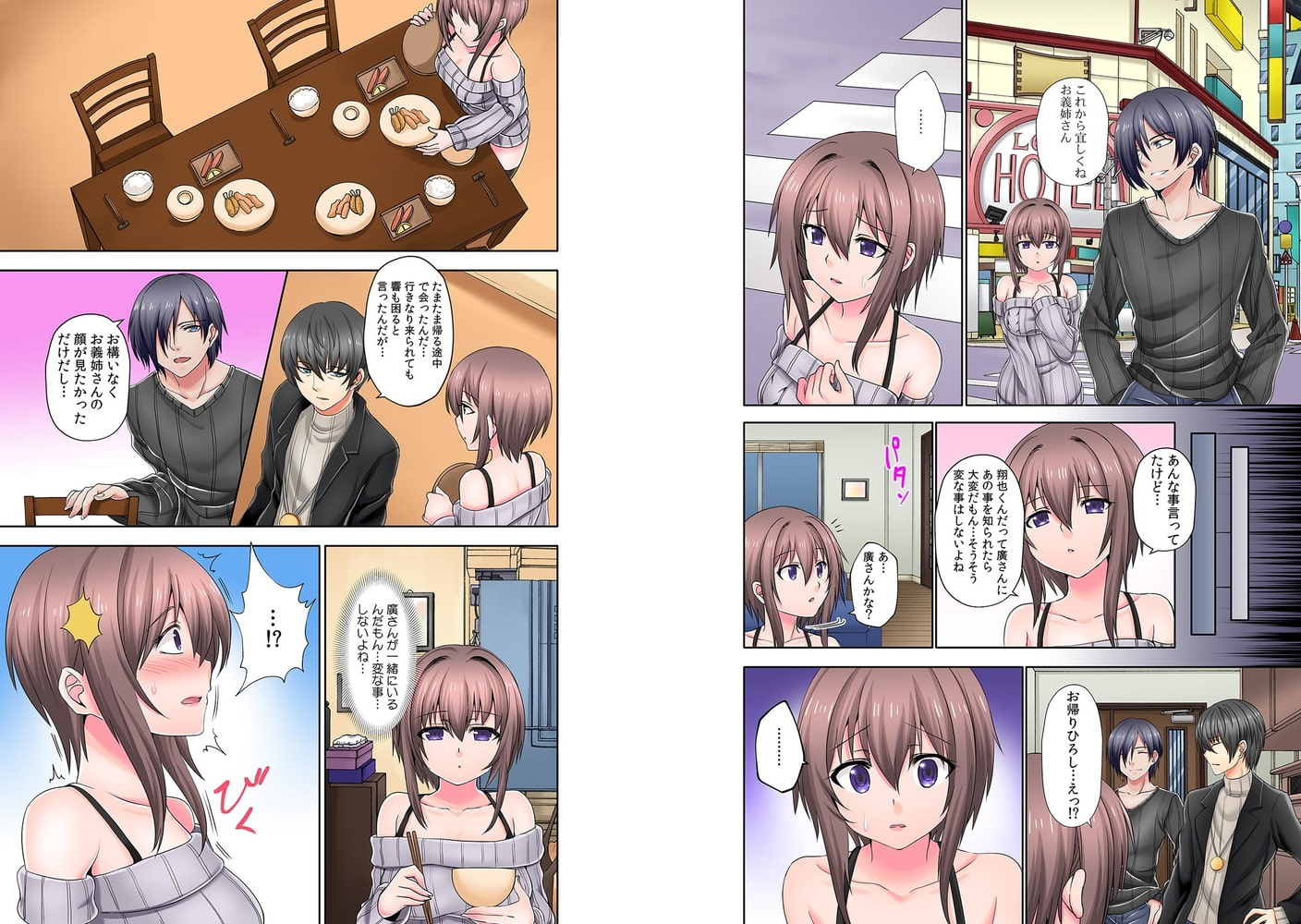 びちょ濡れガチイキマッサージ「兄貴よりもいっぱい気持ち良くしてあげるね？」【フルカラー】(2)