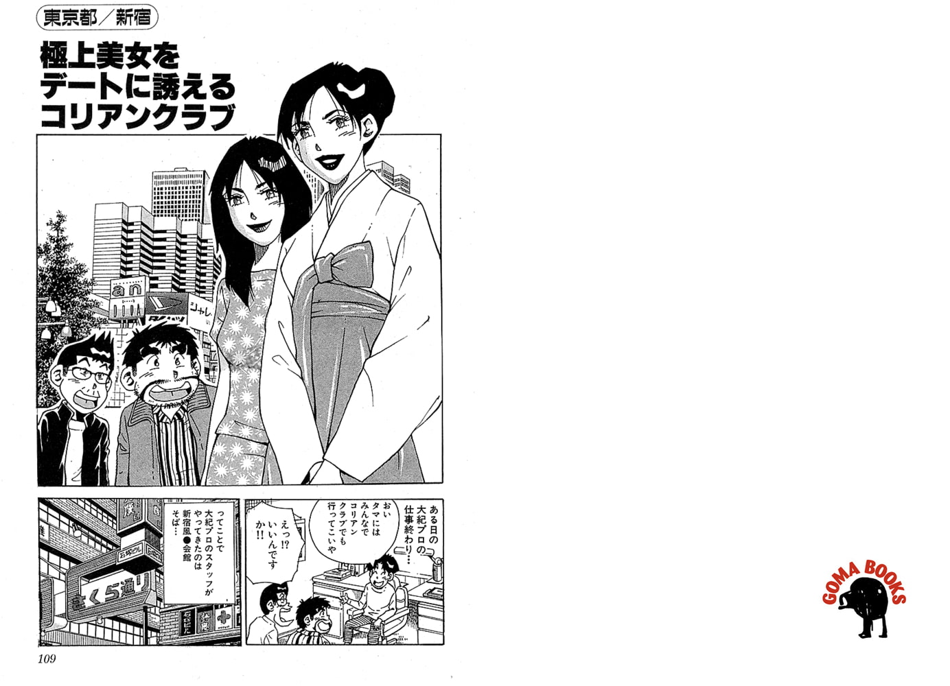 山崎大紀の本当にあったHな話　三行広告スペシャル　分冊版3