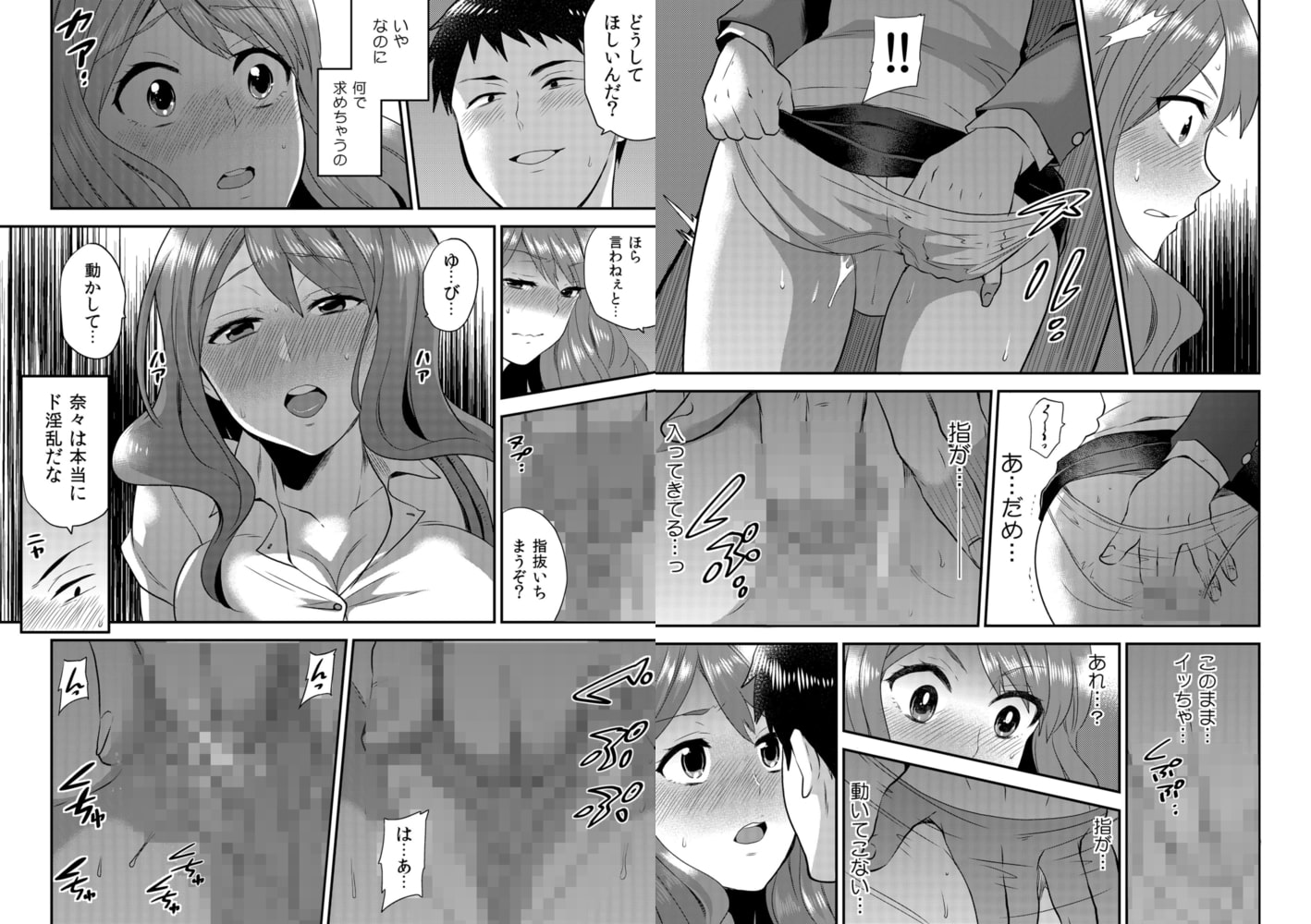 幼馴染は俺専用のオ●ホール～とりあえずエッチなオモチャでイカせてみたwww～ 6のサンプル画像2