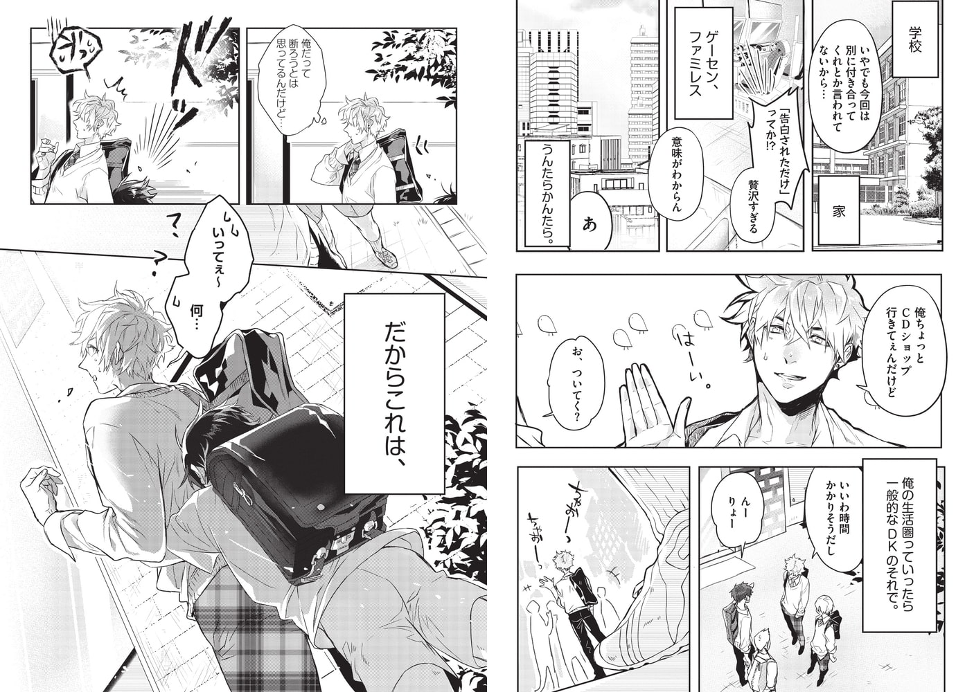 おしえて おにぃちゃん １時間目 サンプル2