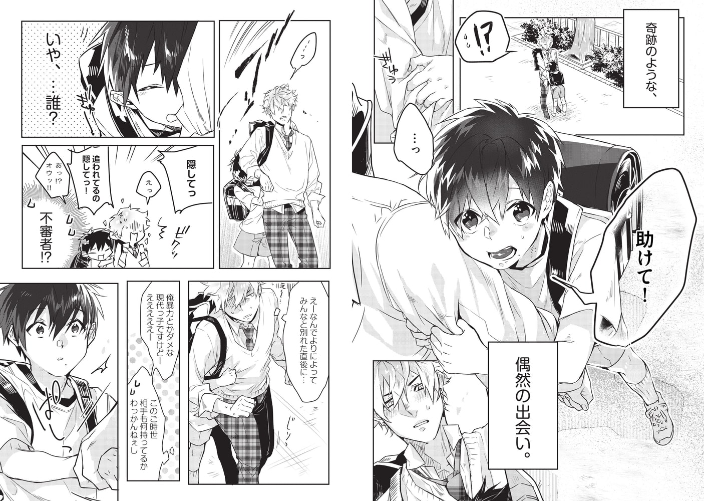 おしえて おにぃちゃん １時間目 サンプル3