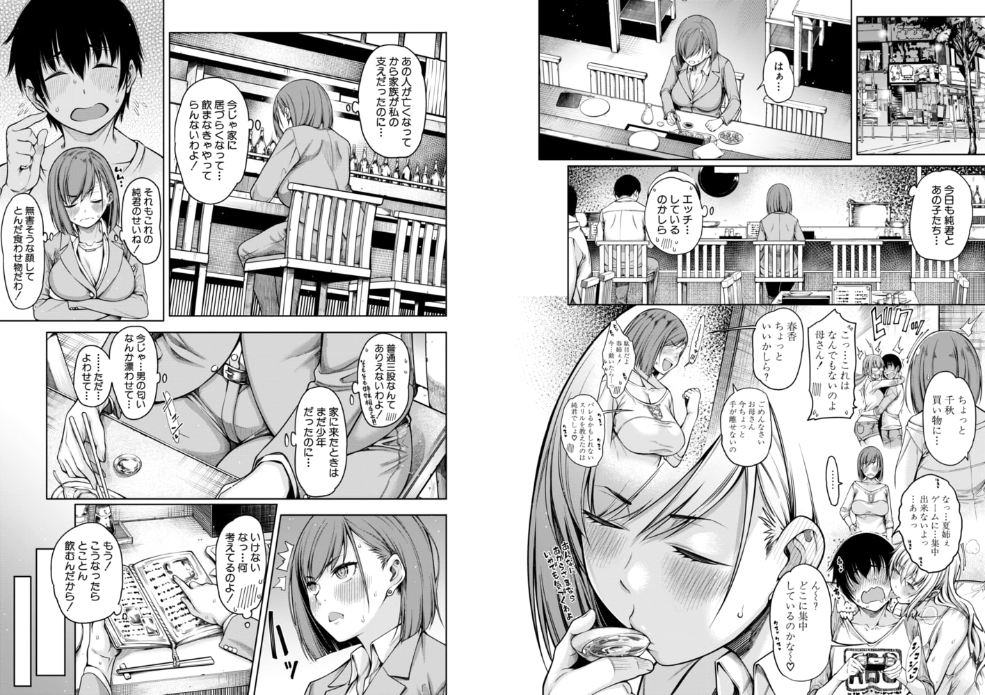勅使河原家の居候〈第4話〉〈たらかん〉