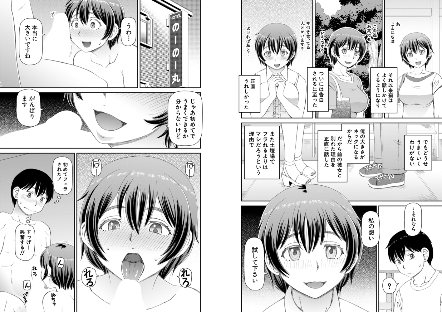 求めるもの〈樺島あきら〉