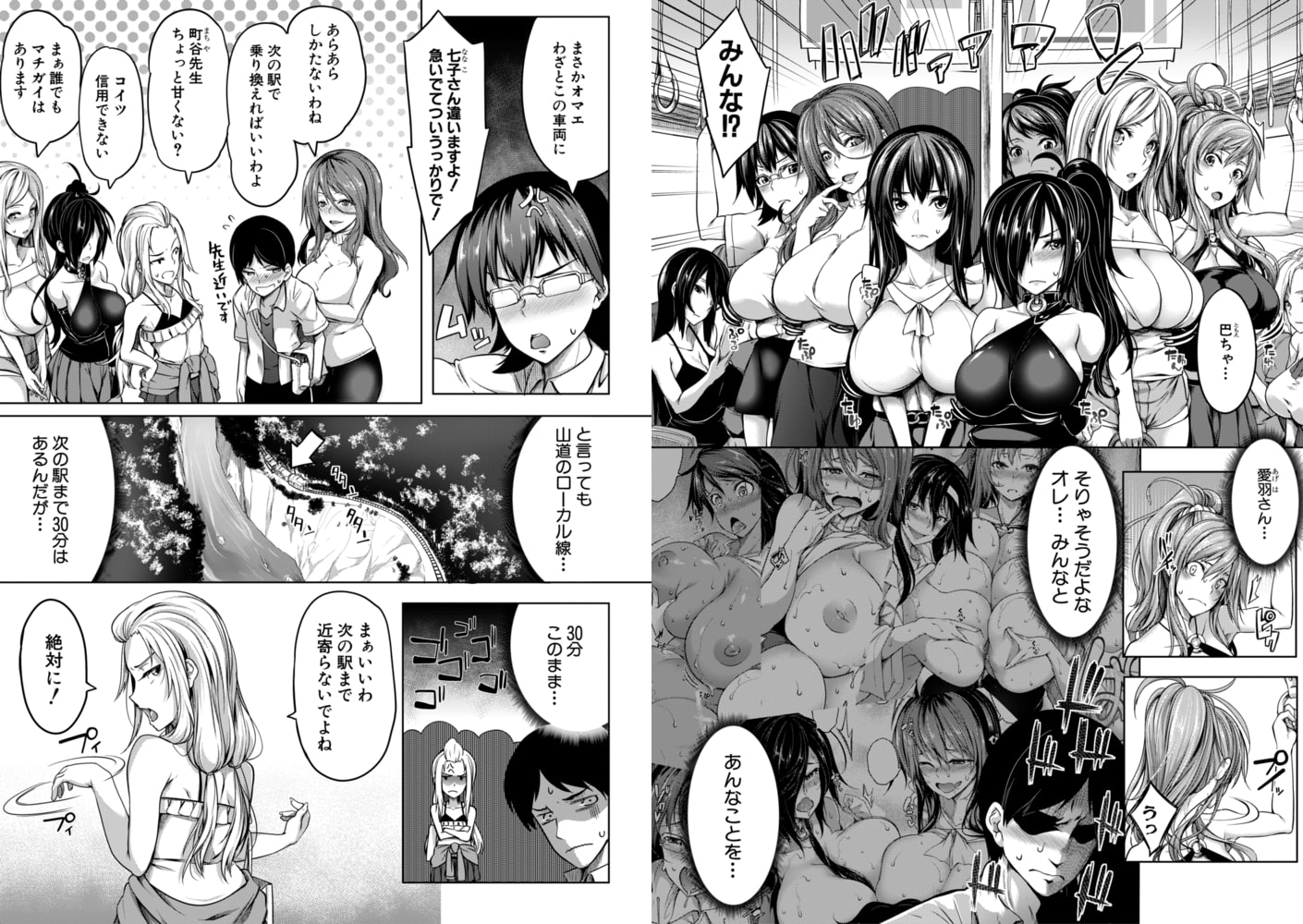 おっぱいスイッチ〈2スイッチ目〉（もみやま）