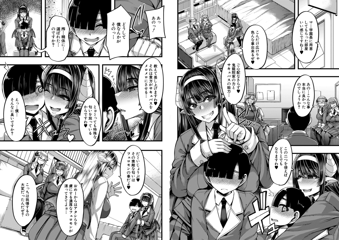 サキュバス搾精部（ゆたかめ）