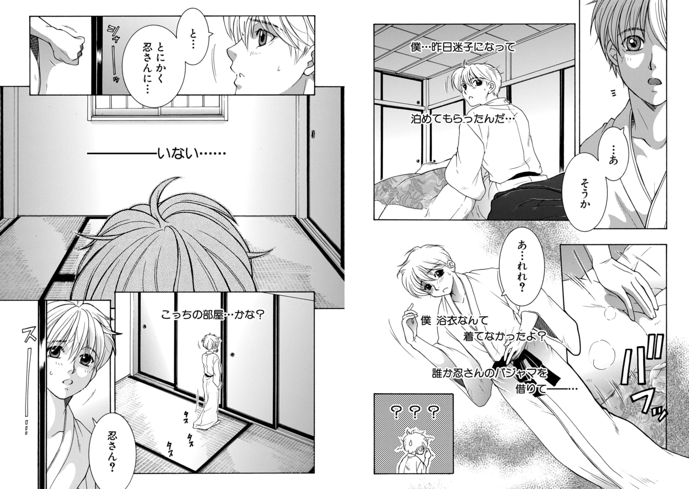 冬雷と甘美な夢 #2（安原司）